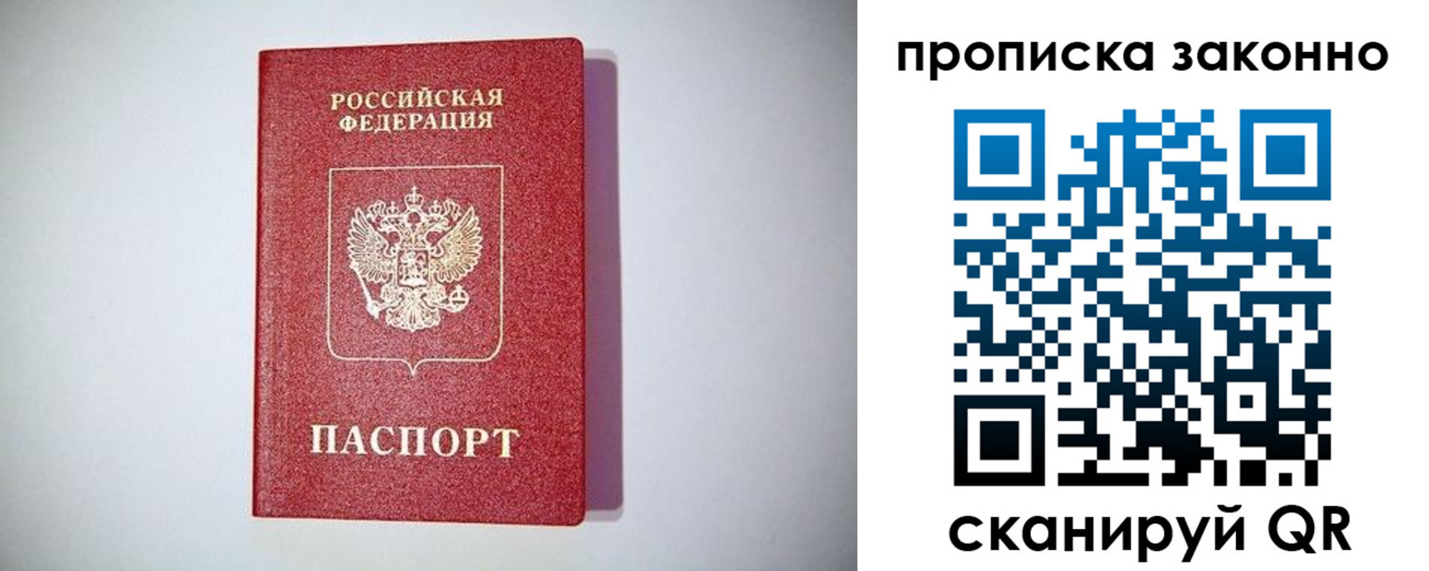 прописка от собственника в Соль-Илецке