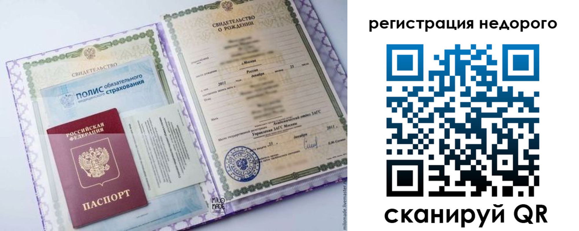 временная прописка в Соль-Илецке