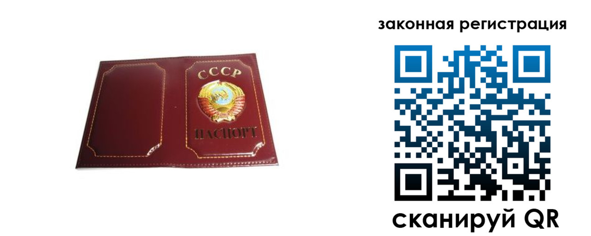 прописка поиск в Соль-Илецке